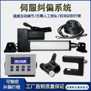 伺服纠偏控制系统超声波光电传感器自动模拟高速吹膜机纠边推动器