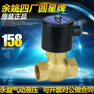40J 25J 32J 不锈钢 法兰 15J 余姚仪表四厂圆星蒸汽电磁阀2L 20J