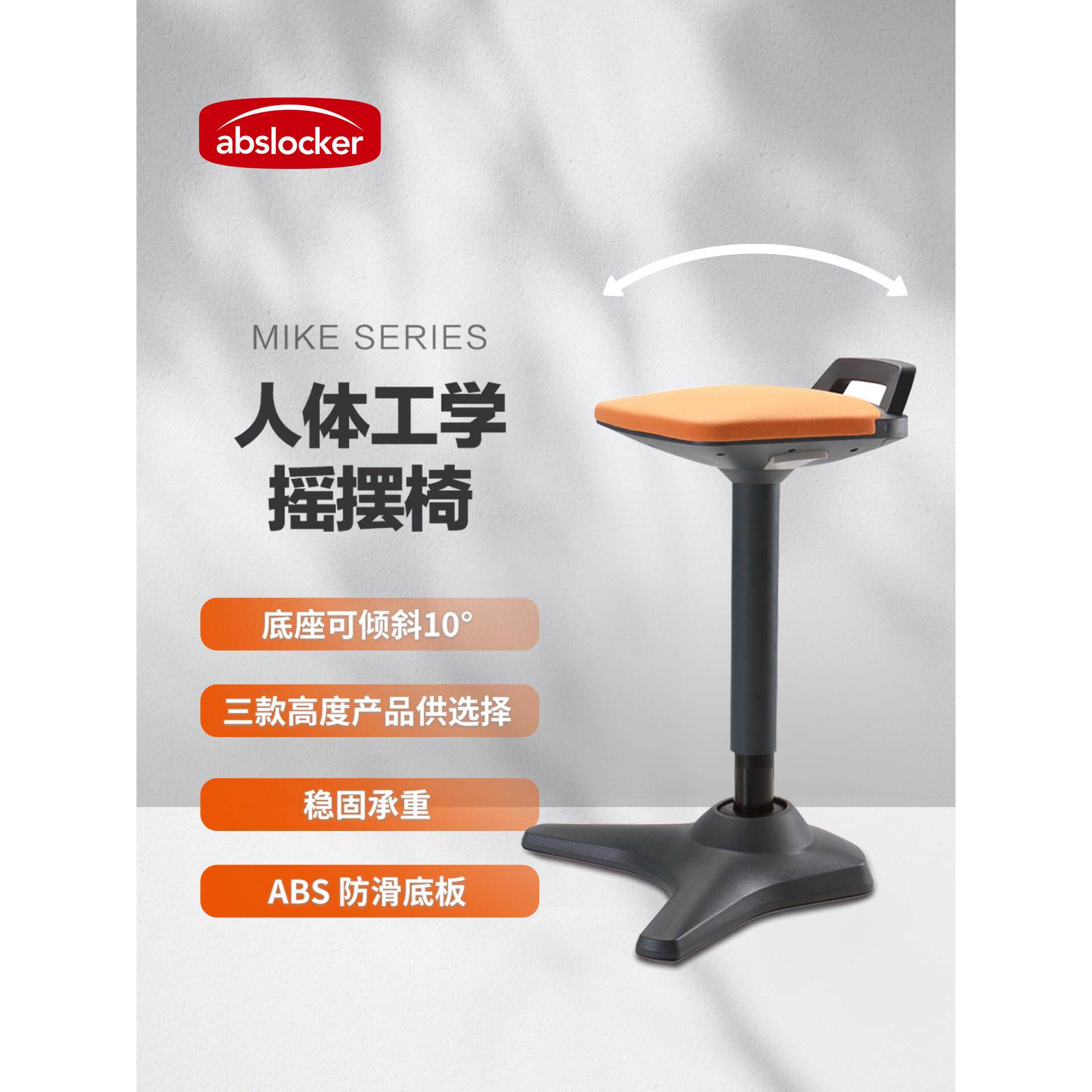 迈克人体工程学骑椅办公室久坐舒适酒吧提升凳子健康休闲马鞍摇摆