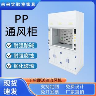 小型化学实验室通风橱pp通风柜桌面抽风排风轴流风机带水龙头定制