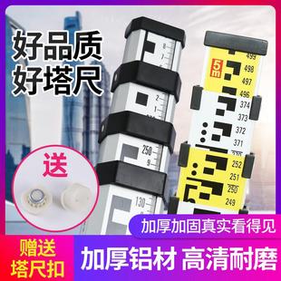 塔尺铝合金加厚双色尺水平尺塔尺扣尺3.5m 7m高品质耐磨测绘测量