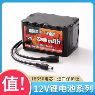 12v锂电池组动力18650音响监控摄像头照明通用大功率