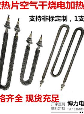 发热管空气烘箱电热管散热片直款UM型定做220V380V翅片加热管包邮