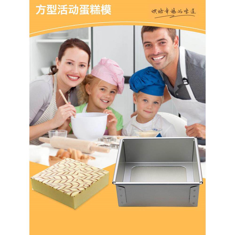 三能屋诺方形戚风蛋糕模活动底阳极慕斯模 方型提拉米苏烘焙模具