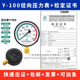 Y100空压机储气罐压力表检定证书检测报告计量测试院计量局代检测