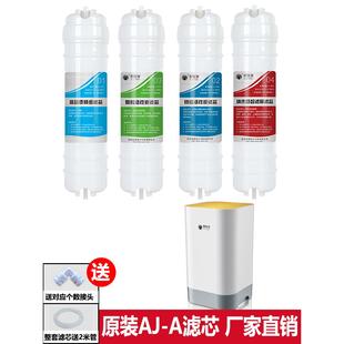 愛佳爾AJ A凈水器濾芯PP棉顆粒炭活性炭超濾膜全套通用中空纖維AL
