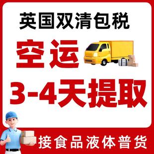 国际快递寄欧洲英国德国卡航铁路海运空运集运转运超大件家具物流