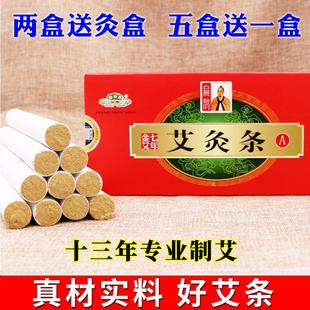 南阳陈年黄金艾条艾灸条艾草条艾叶艾柱纯艾绒手工家用野生艾 正品