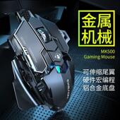 笔电外部装 前行者有线游戏滑鼠宏程式 设计电竞机械cf吃鸡男生台式