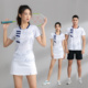 羽毛球服男女套装 2022新款 运动服速干透气乒乓排球跑步比赛服定制