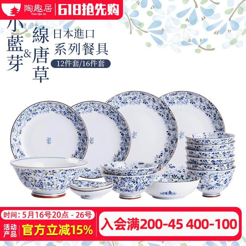 陶趣居 光峰小蓝芽碗碟陶瓷餐具套装 日本家用碗乔迁日式碗具餐盘