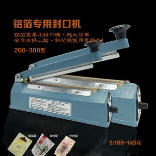 家用封口机大功率铁壳小型手压封装机面膜铝箔袋封切机宽边可选