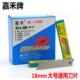 裁纸刀片介刀片 200片 14节 大刀片 18mm 嘉禾A 100大号美工刀片