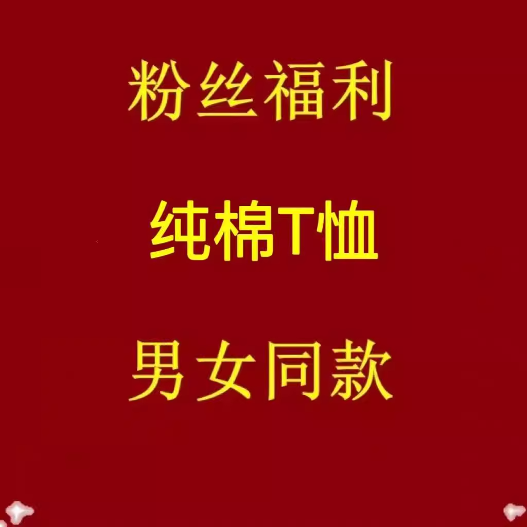 短袖5重磅纯棉白色短袖t恤男女同款新款潮牌百搭宽松休闲 MD1-封面