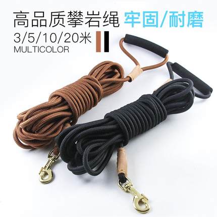 宠物狗绳牵引绳狗链子追踪绳训犬加长训练马犬大中小型犬15米20米