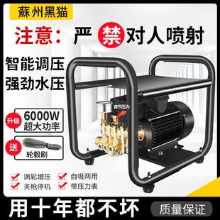 黑猫高压洗车机家用220v可调压全自动清洗机养殖场清洗空调专用款