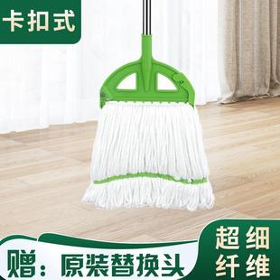 超细纤维墩布拖把家用夹扣吸水拖把不锈钢杆棉线拖把头替换买1送1