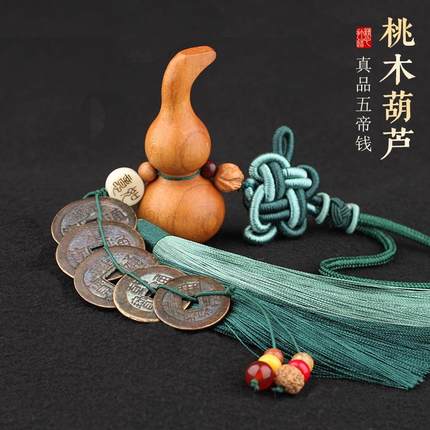桃木葫芦挂件真品五帝钱入户门对门木雕铜钱汽车挂饰卧室客厅床头