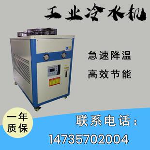冷水机小型3p5p匹制冷机组模具注塑机水冷式 工业风冷式 冷风机设备