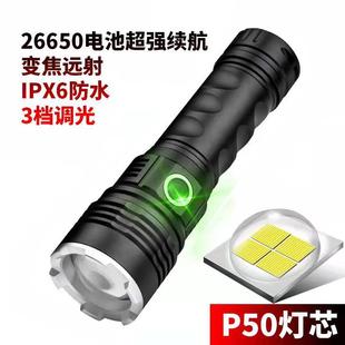 强光手电筒26650锂电池18650通用伸缩变焦铝合金防水露营金属户外