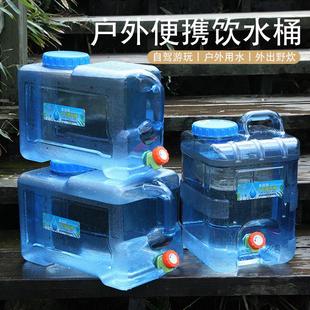 水桶家用蓄水桶饮用纯净水大容量车载自驾游储水桶 户外水桶露营装