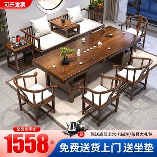 实木大板茶桌椅组合客厅家用功夫茶几办公室罗汉床泡茶台桌 新中式