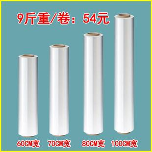 膜 PE缠绕膜静电拉伸膜打包膜大卷工业保鲜膜宽60 100cm包装