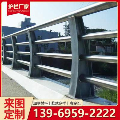 桥梁防撞护栏不锈钢护栏立柱河道景观防护隔离栏人行道路安全护栏
