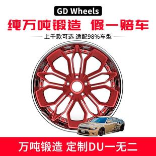 定制适配任何汽车型 23寸个性 万吨锻造轮毂改装