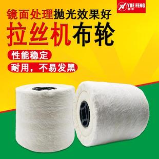 布轮拉丝轮不锈钢专用金属铜羊毛尼龙砂布打磨拉丝机进口抛光轮