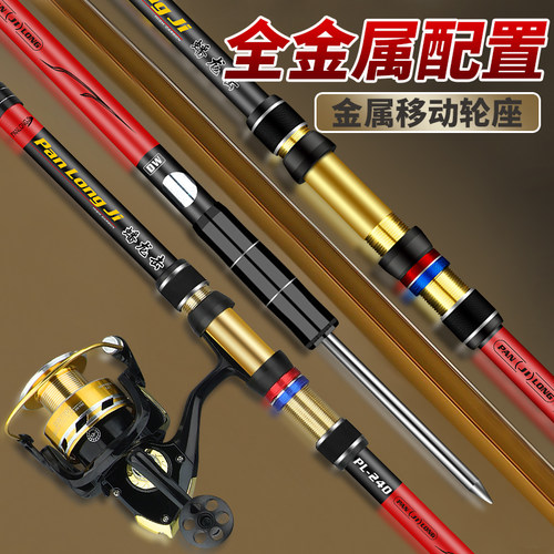 蟠龙击超硬大物海竿抛竿金属移动轮座远投竿鲢鳙海钓全套海杆套装