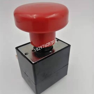 ZJK250 电动车叉车急停开关断电开关紧急开关ED25E0 ED250P
