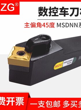 MZG外圆45度g倒角车刀杆MSDNN1616H12/2020K12/2525M12车床车刀架