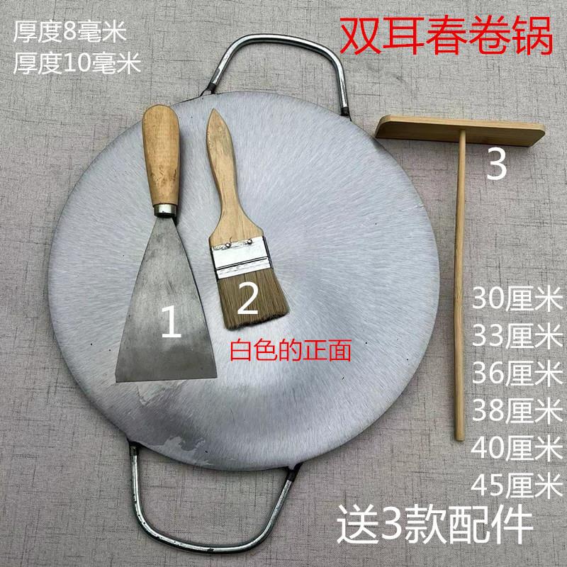 做春卷皮铁板烧煎饼锅铸铁锅圆形摆摊平锅杂粮摊饼春卷锅烤饼锅