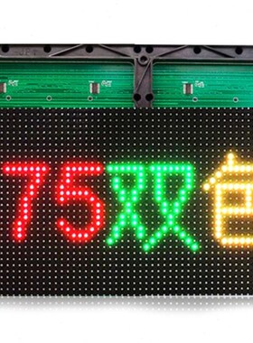 LED显示屏e红色f3.75P4.75f5.0P7.62双色室内全彩屏展厅公司会议