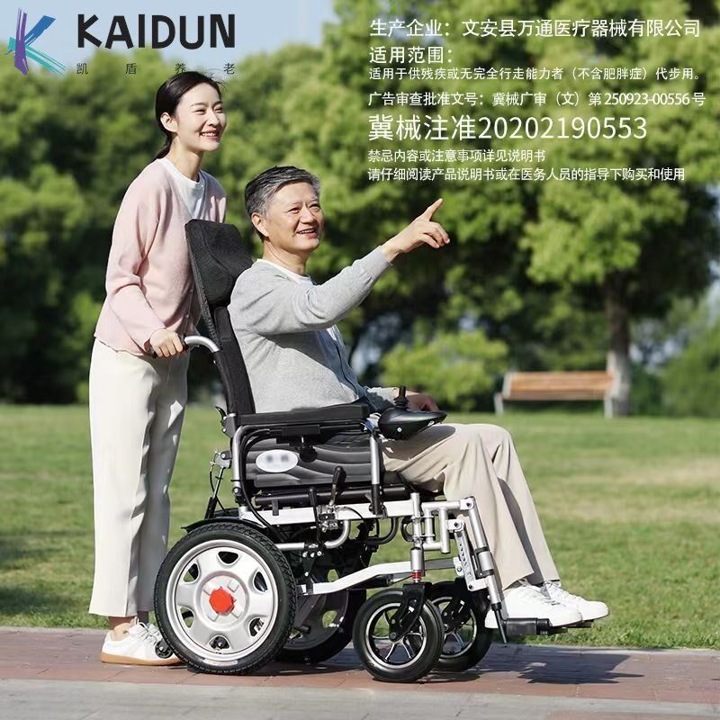 电动轮椅可折叠轻便老人残疾人D智能全自动全四轮老年代步车