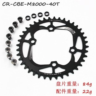 M7000山地车单盘正U负齿牙盘圆盘片 M8000 现货