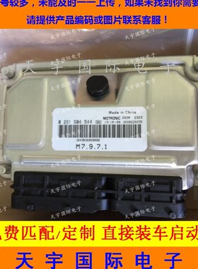 ECU电路板 4G18发动机电脑板 0261S04544  1L643836800002  包用
