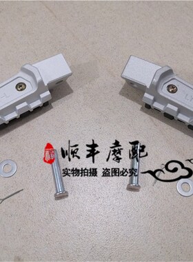 适用大魔战车BJ500-6A/502C左F右前脚蹬组合前踏蹬前脚踏前搁脚