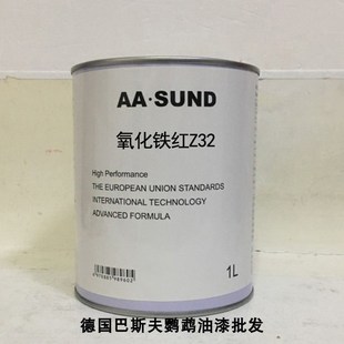 AASUND定制色母漆氧化铁红Z32汽车H修补漆色母漆4S店调色辅料车漆