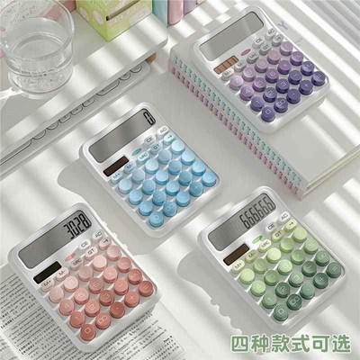 太阳能渐变计算器高颜值女神款财务办公室L用会计计算机器便携小