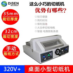 3204A手动切纸i机 小型裁纸切纸机 手动切纸机 mini paper cutter