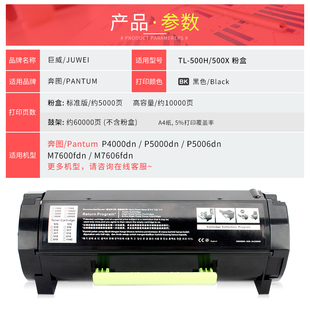 巨威适用奔图P5006dn粉盒P40s00dn M7606f P5000dn碳粉盒M7600fdn