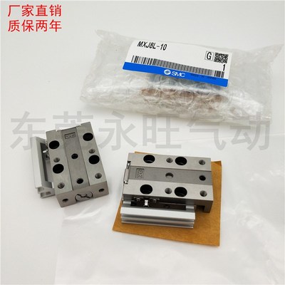 SMC型滑台气缸MXJ8L MXJ8-15/15N/15P/15C/20/20N/20PU/20C/CS/CT