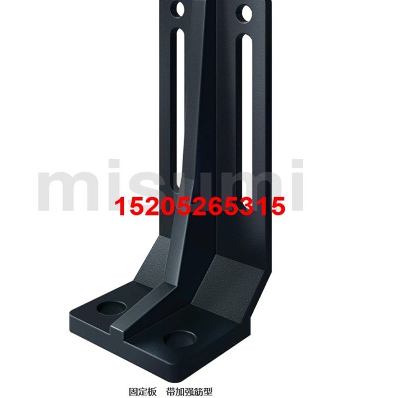 米斯米固定板 带加强筋型STRS8 STRS10 STRS12 STRTW10 STRW12