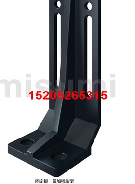 米斯米固定板 带加强筋型STRS8 STRS10 STRS12 STRTW10 STRW12