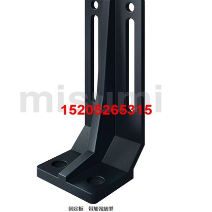 米斯米固定板 带加强筋型STRS8 STRS10 STRS12 STRTW10 STRW12