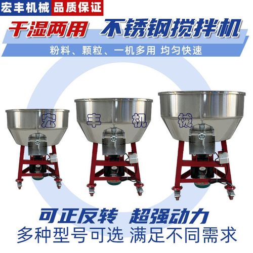 饲料搅拌机干湿两用不p锈钢拌料机小型家用养殖场牛羊草料颗粒干