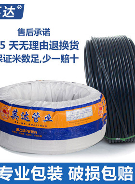 穿线管pe水管75给水管子20 25 32mmPE自来水管硬管4分6分ZPE塑料