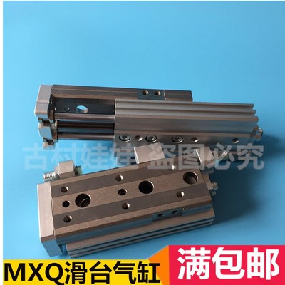 SMC滑台气缸 MXQ25-10-20-30-40-50-75-1L00-125-150-CS-CT